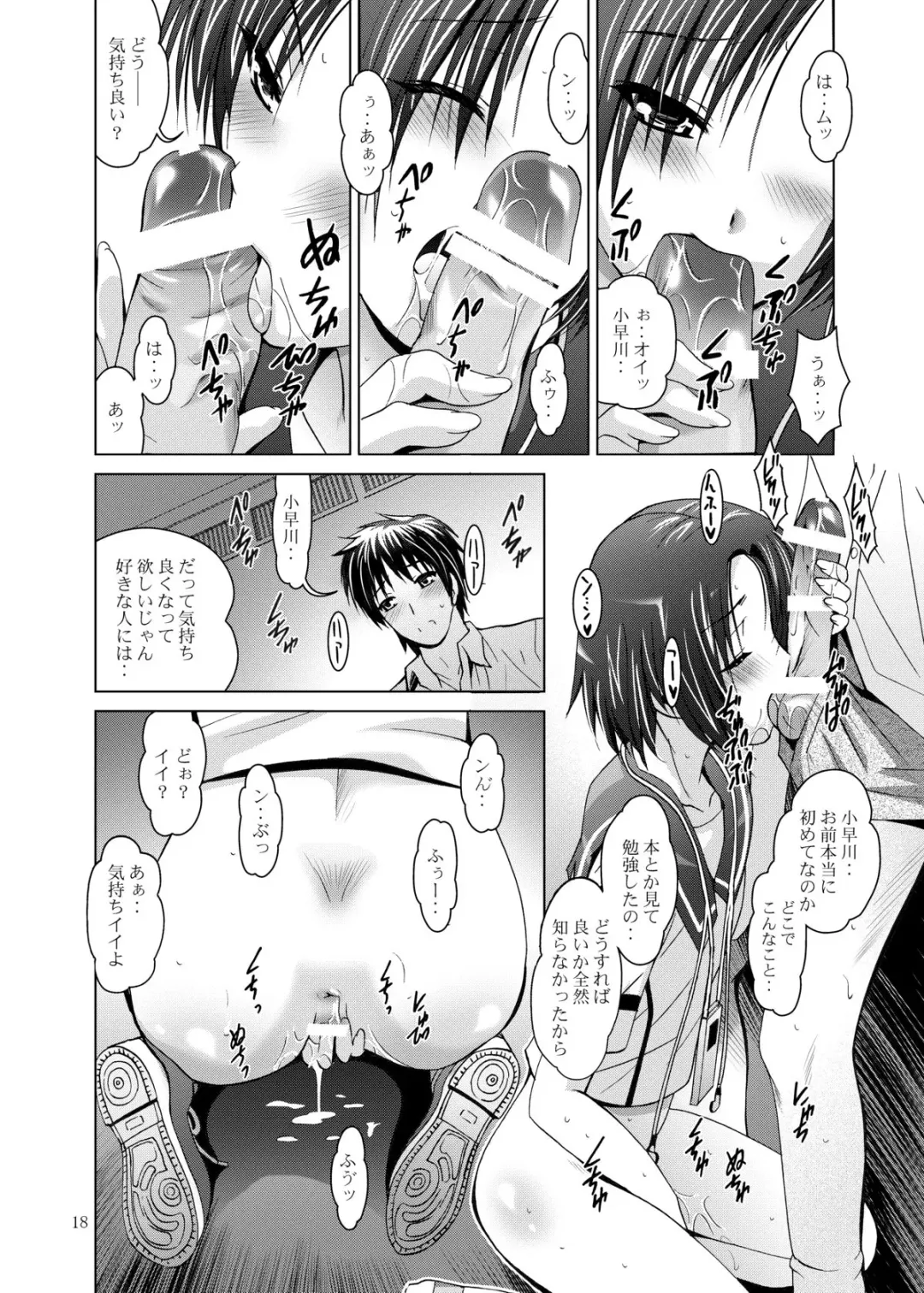 [Arino Hiroshi] MOUSOU THEATER 26 Fhentai - Page 18