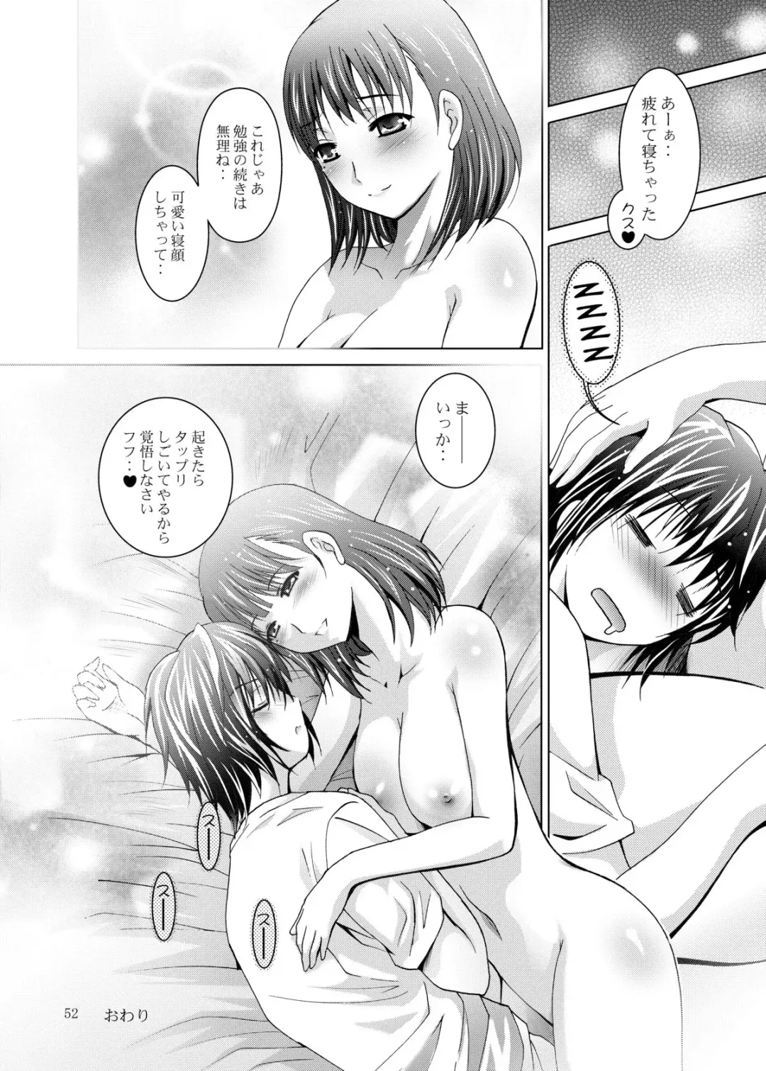 [Arino Hiroshi] MOUSOU THEATER 26 Fhentai - Page 52