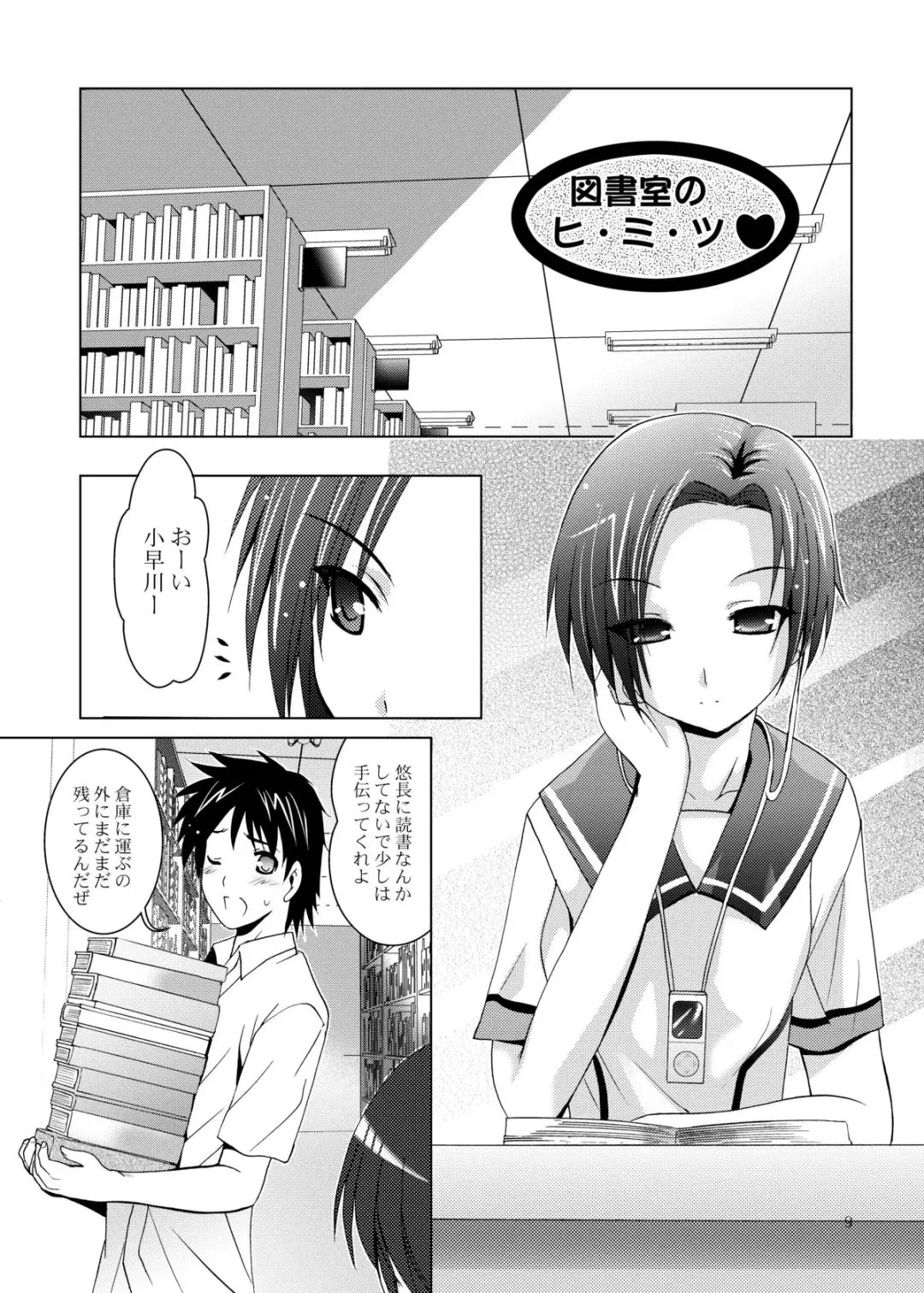 [Arino Hiroshi] MOUSOU THEATER 26 Fhentai - Page 9