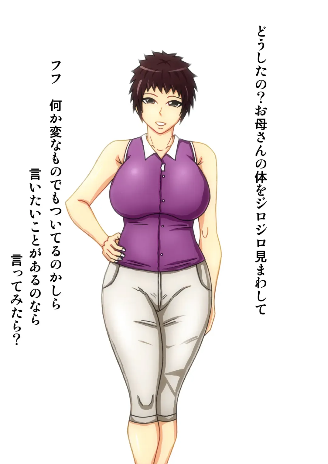 [Fundoshi] Hahaoya o Okasu Fhentai - Page 2