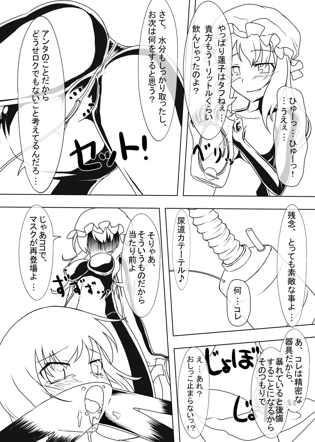 [Tamakko] 2nd Skin Vol.2 ~Inmizuyume~ Fhentai - Page 13