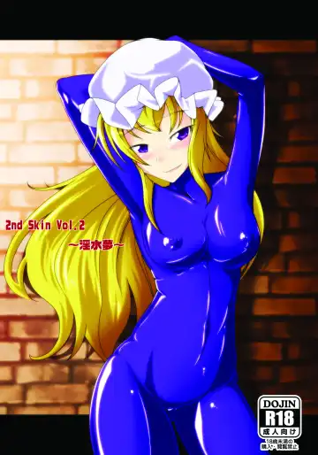 [Tamakko] 2nd Skin Vol.2 ~Inmizuyume~ - Fhentai