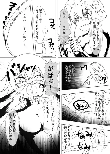 [Tamakko] 2nd Skin Vol.2 ~Inmizuyume~ Fhentai - Page 11
