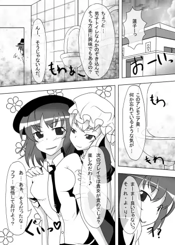[Tamakko] 2nd Skin Vol.2 ~Inmizuyume~ Fhentai - Page 20