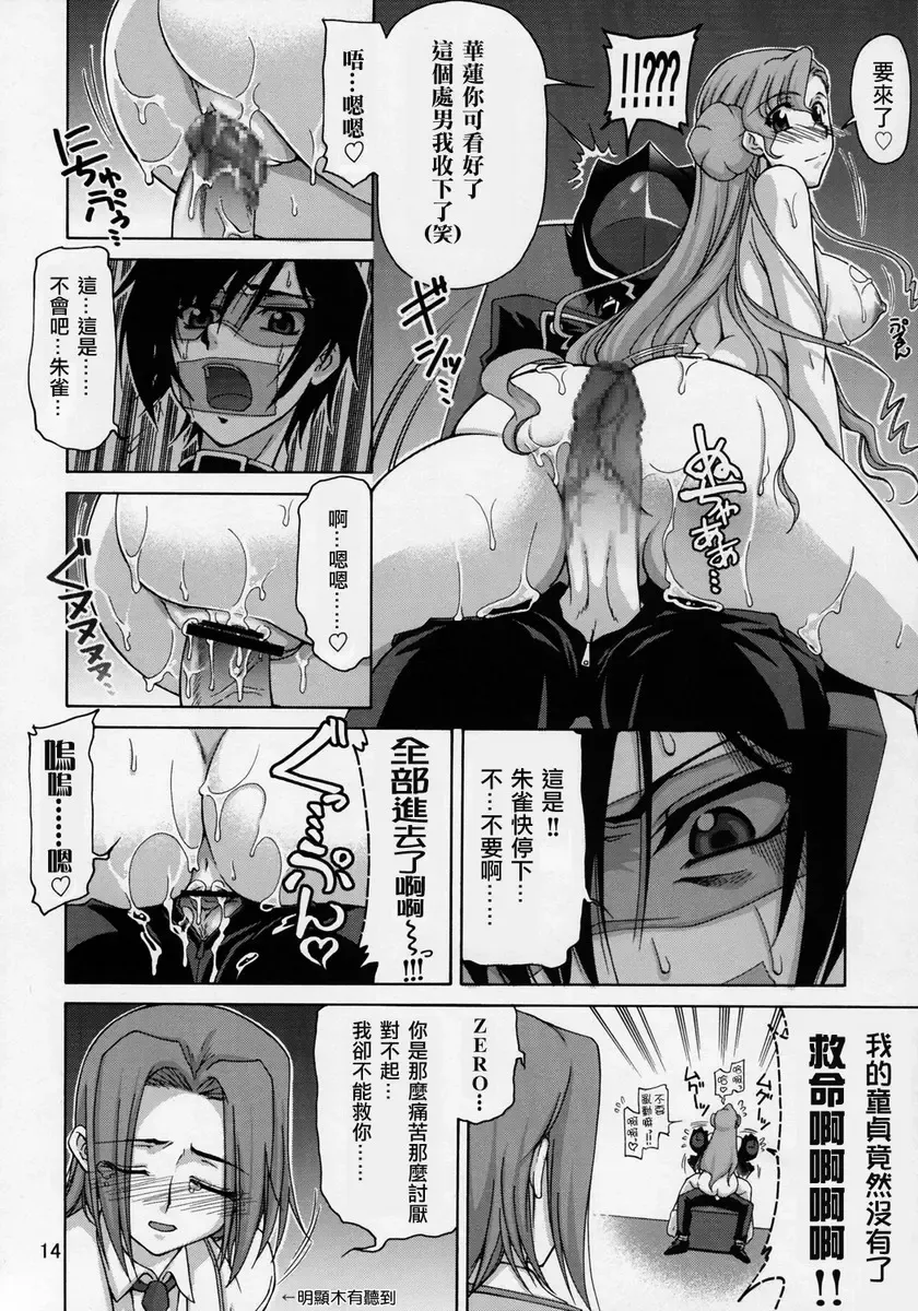 [Suzuki Address] C:G²R 01 Fhentai - Page 13