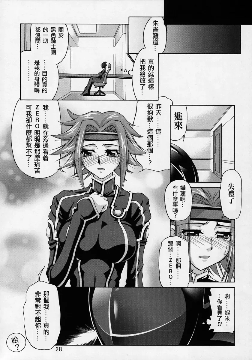 [Suzuki Address] C:G²R 01 Fhentai - Page 27