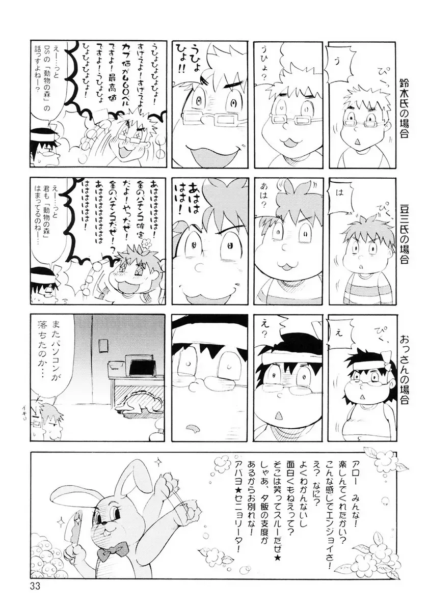 [Suzuki Address] C:G²R 01 Fhentai - Page 31