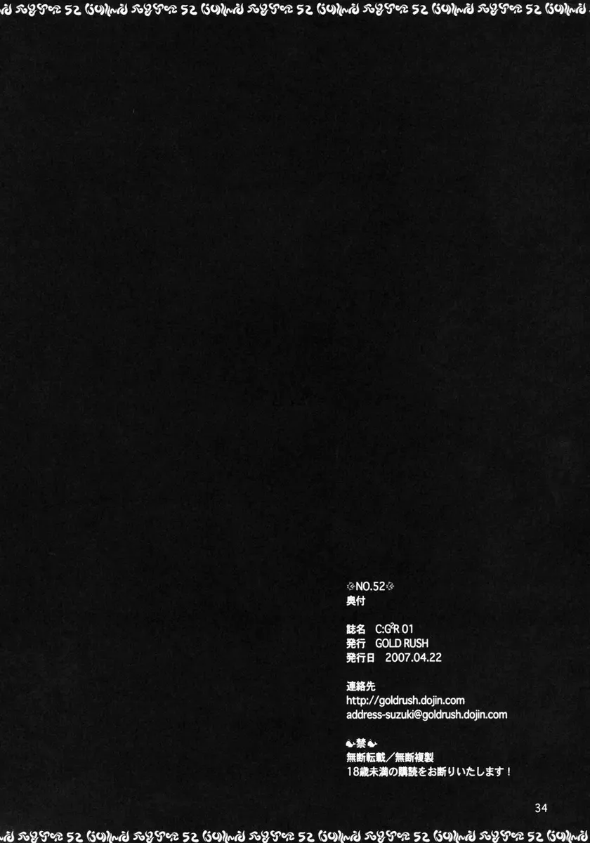 [Suzuki Address] C:G²R 01 Fhentai - Page 32