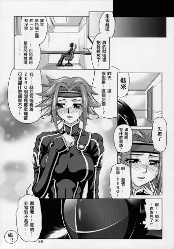 [Suzuki Address] C:G²R 01 Fhentai - Page 27