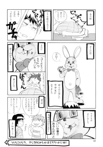 [Suzuki Address] C:G²R 01 Fhentai - Page 30