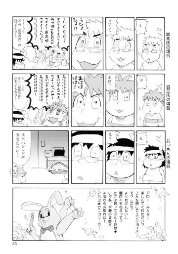 [Suzuki Address] C:G²R 01 Fhentai - Page 31