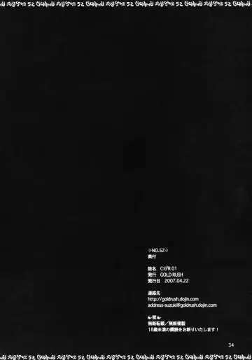 [Suzuki Address] C:G²R 01 Fhentai - Page 32