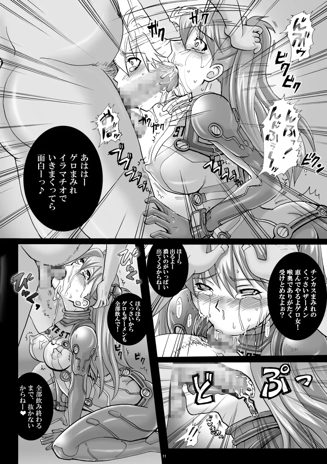 [Modaetei Anetarou - Modaetei Imojirou] Dorei Suit to Jutai Omocha Fhentai - Page 10