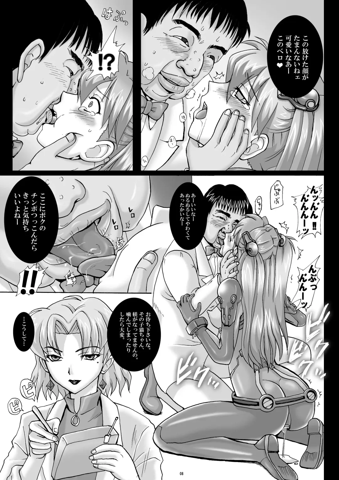 [Modaetei Anetarou - Modaetei Imojirou] Dorei Suit to Jutai Omocha Fhentai - Page 7