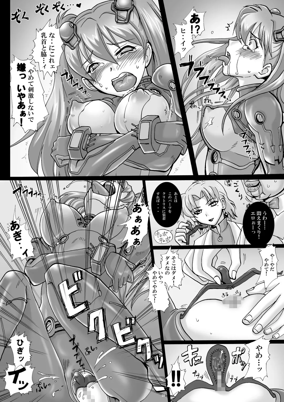 [Modaetei Anetarou - Modaetei Imojirou] Dorei Suit to Jutai Omocha Fhentai - Page 8