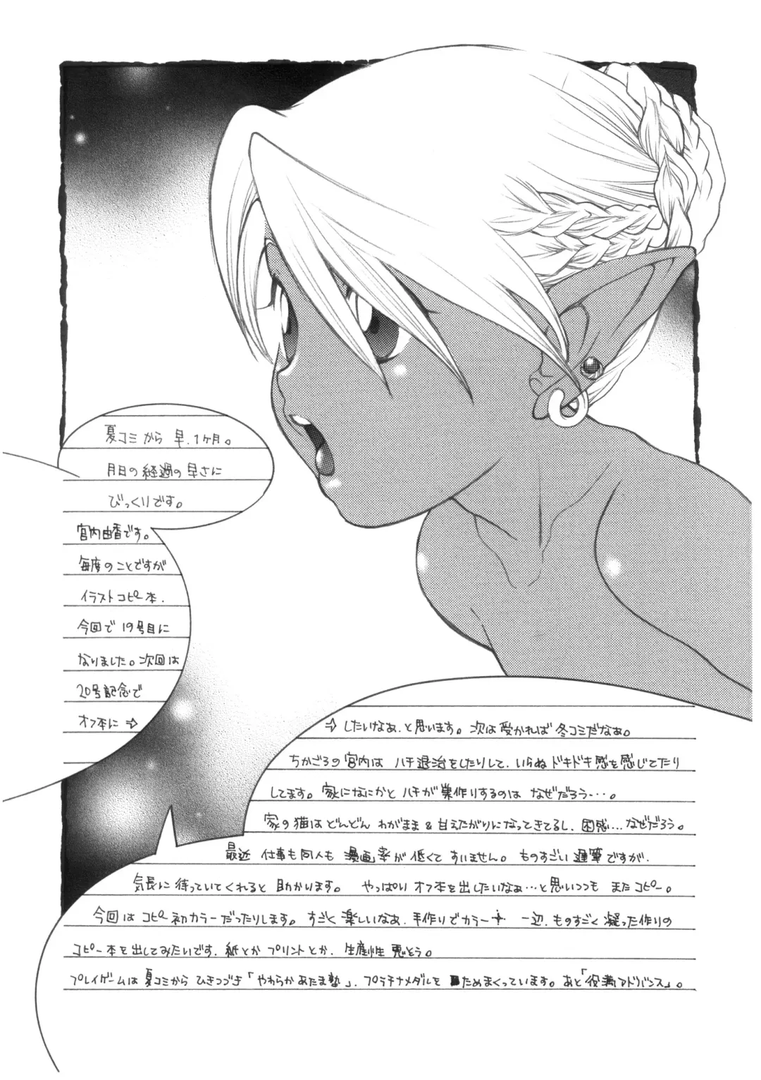 [Miyauchi Yuka] Tea Time 19 Fhentai - Page 2