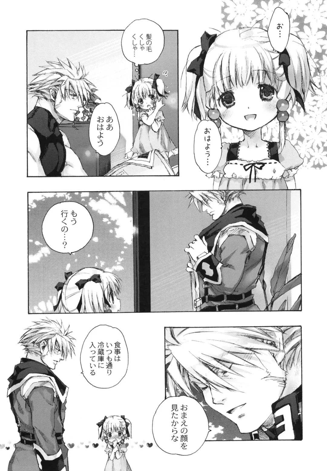 [Nakamura Kanko] Moebocchi Fhentai - Page 12