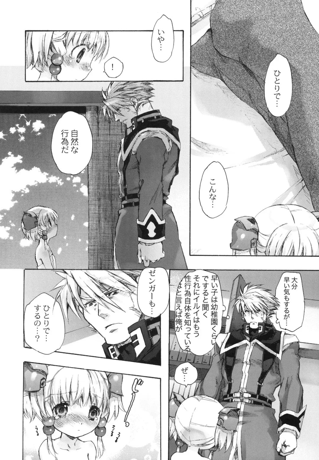 [Nakamura Kanko] Moebocchi Fhentai - Page 27