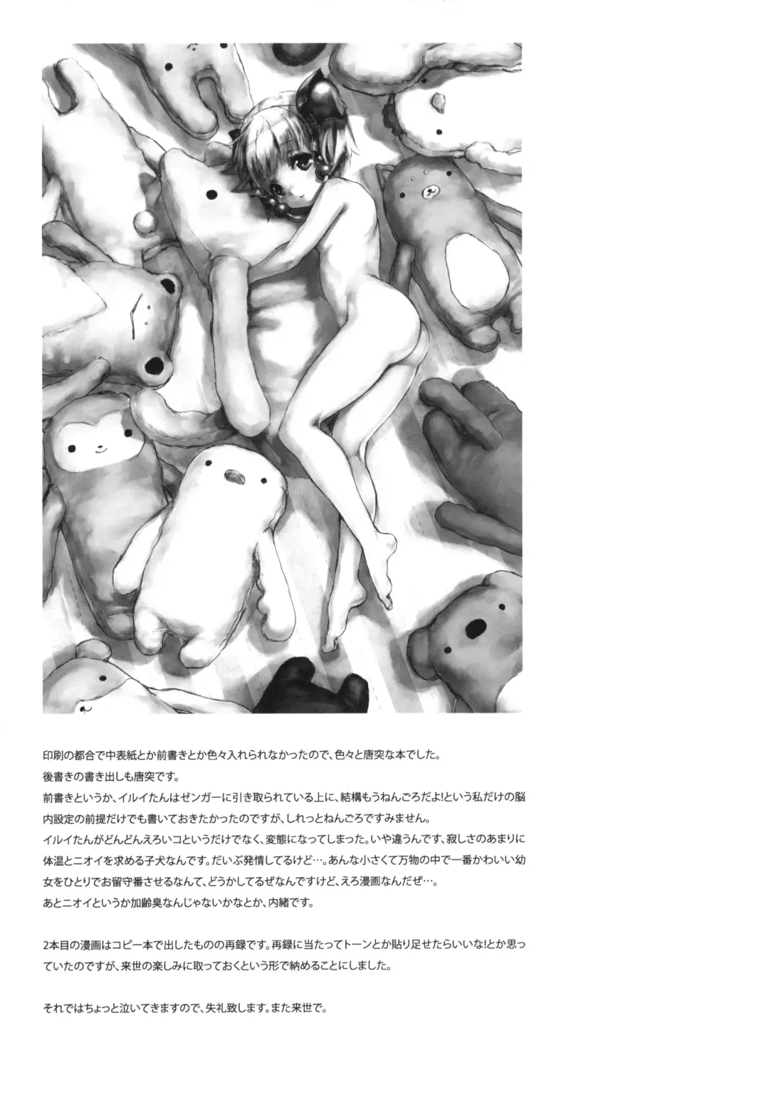 [Nakamura Kanko] Moebocchi Fhentai - Page 56