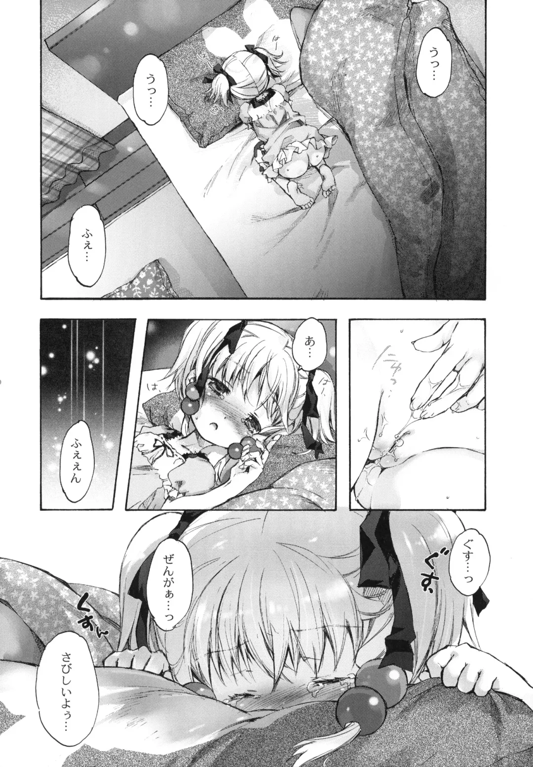 [Nakamura Kanko] Moebocchi Fhentai - Page 9