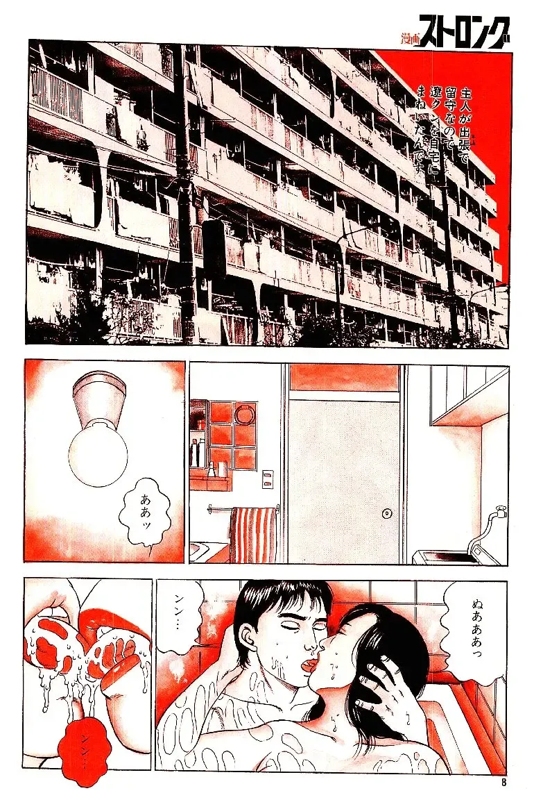 [Miyazaki Baku] Wakazumajunikuyodare Fhentai - Page 2