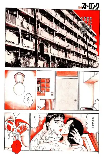 [Miyazaki Baku] Wakazumajunikuyodare Fhentai - Page 2