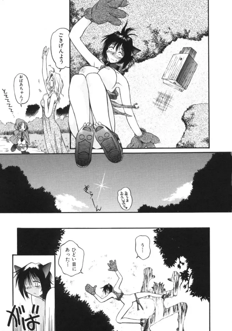 [Amaama] AmaAma Paradise Fhentai - Page 109