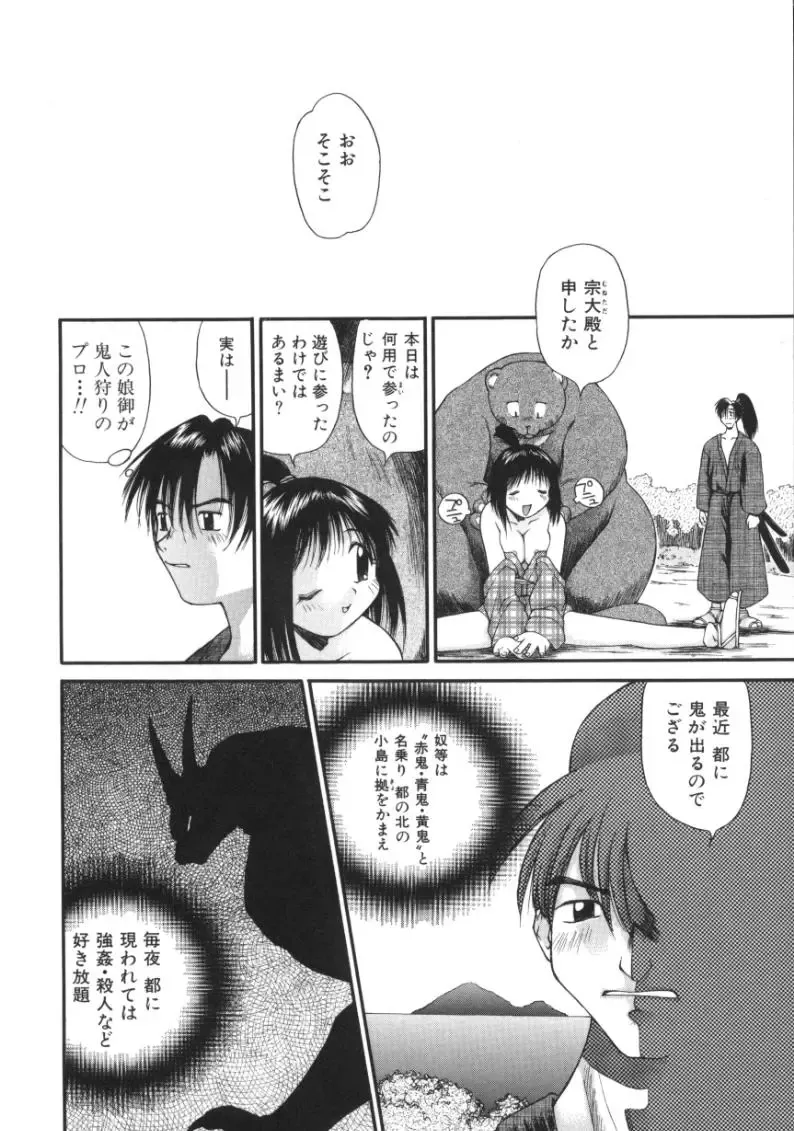 [Amaama] AmaAma Paradise Fhentai - Page 134