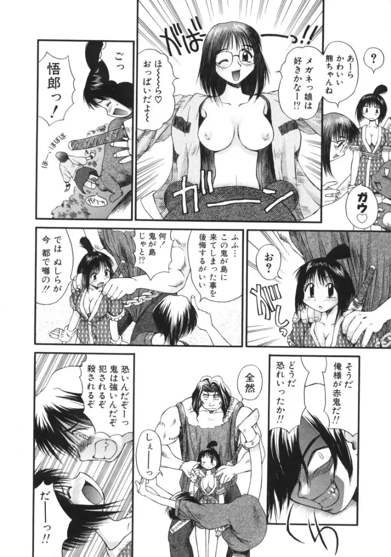 [Amaama] AmaAma Paradise Fhentai - Page 140