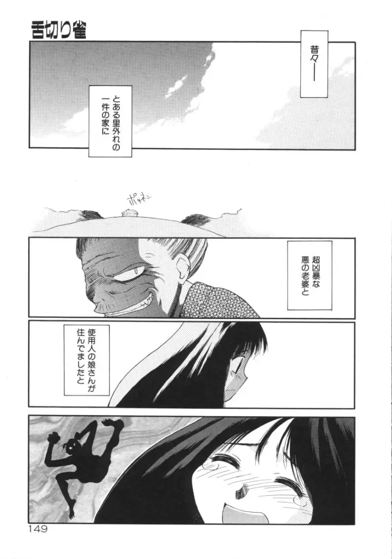 [Amaama] AmaAma Paradise Fhentai - Page 147