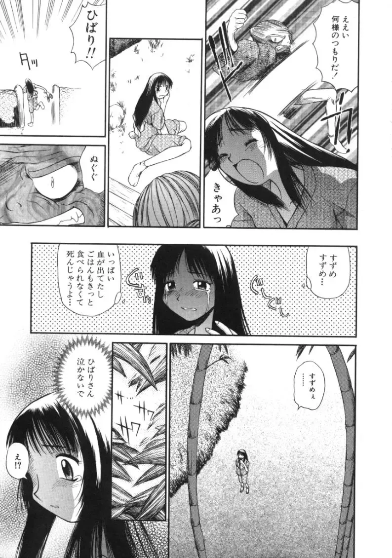 [Amaama] AmaAma Paradise Fhentai - Page 161