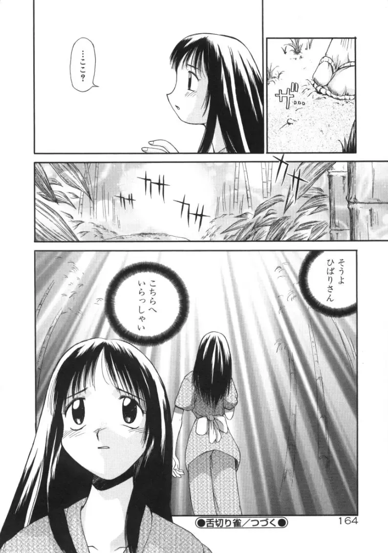 [Amaama] AmaAma Paradise Fhentai - Page 162