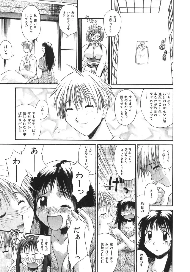 [Amaama] AmaAma Paradise Fhentai - Page 169