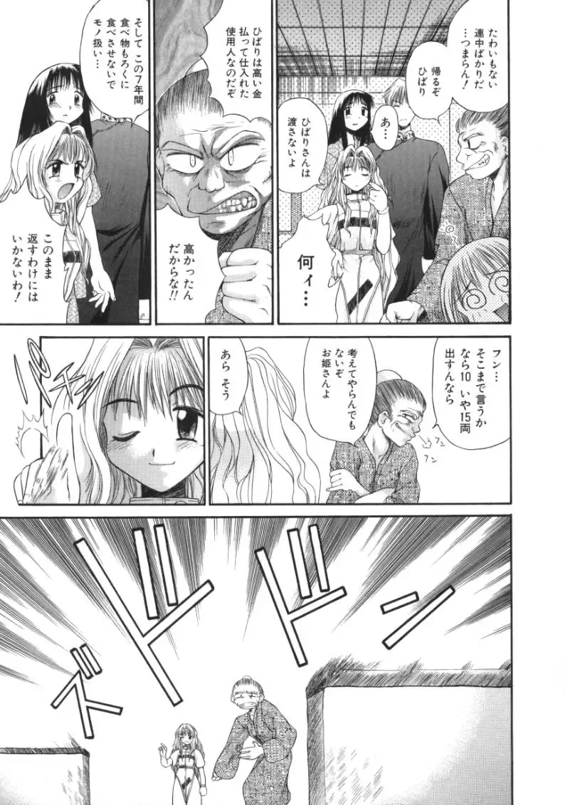[Amaama] AmaAma Paradise Fhentai - Page 175