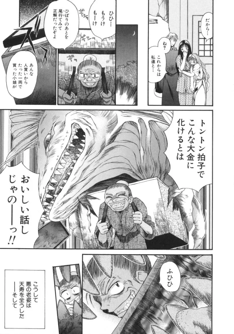 [Amaama] AmaAma Paradise Fhentai - Page 177