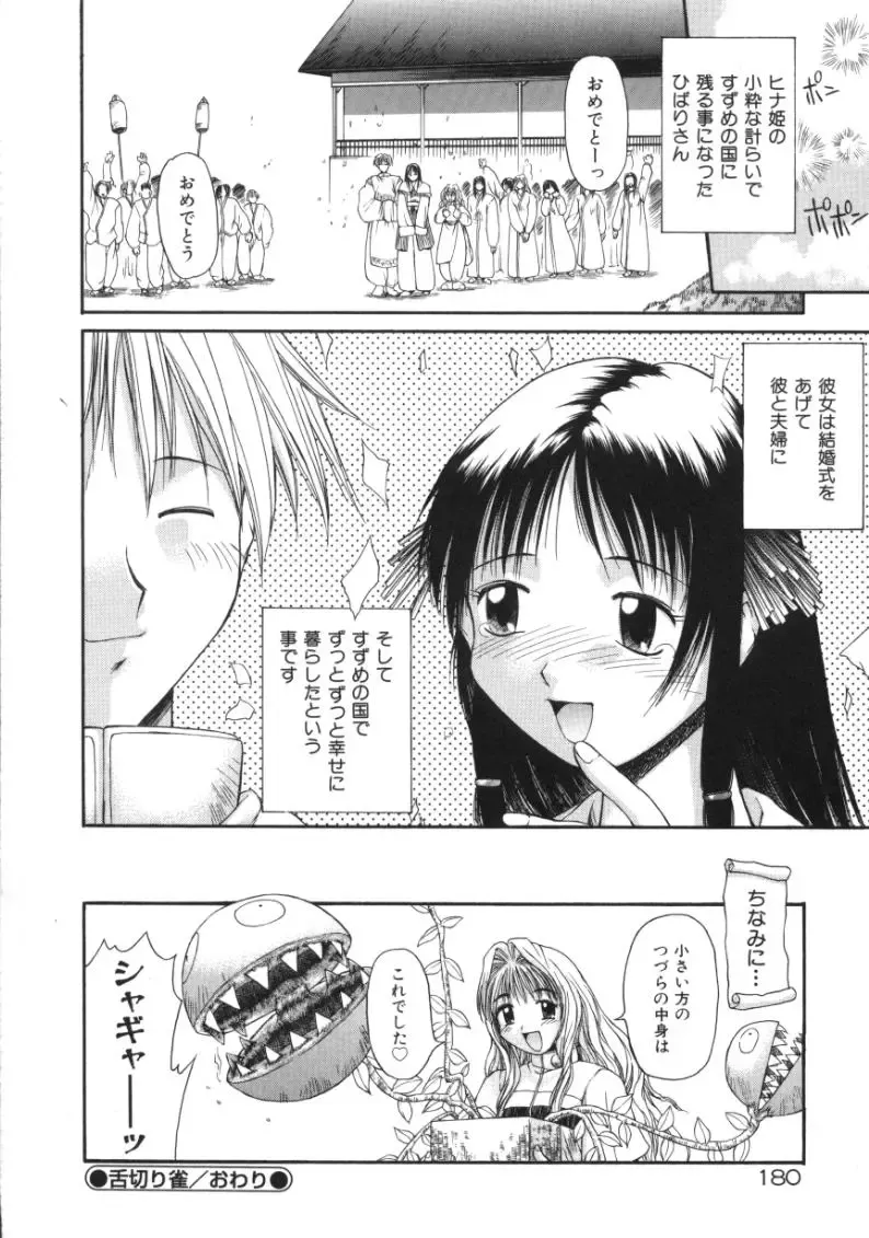 [Amaama] AmaAma Paradise Fhentai - Page 178