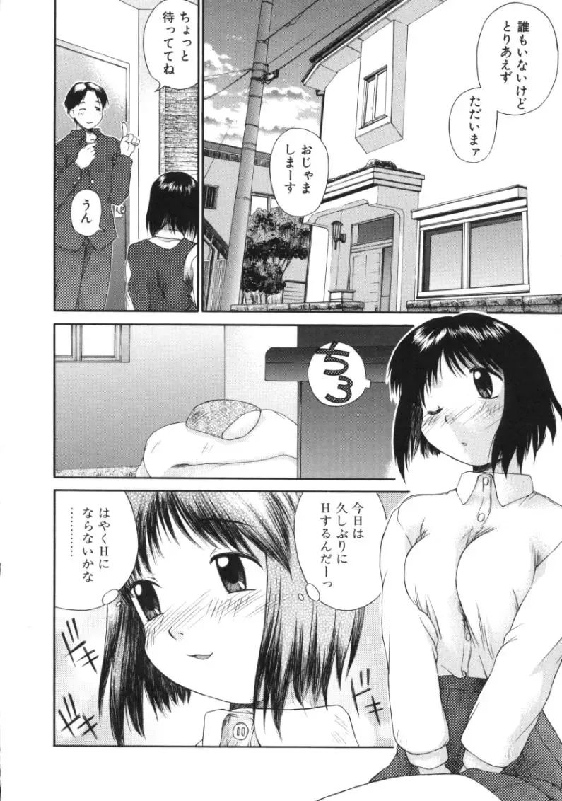 [Amaama] AmaAma Paradise Fhentai - Page 42