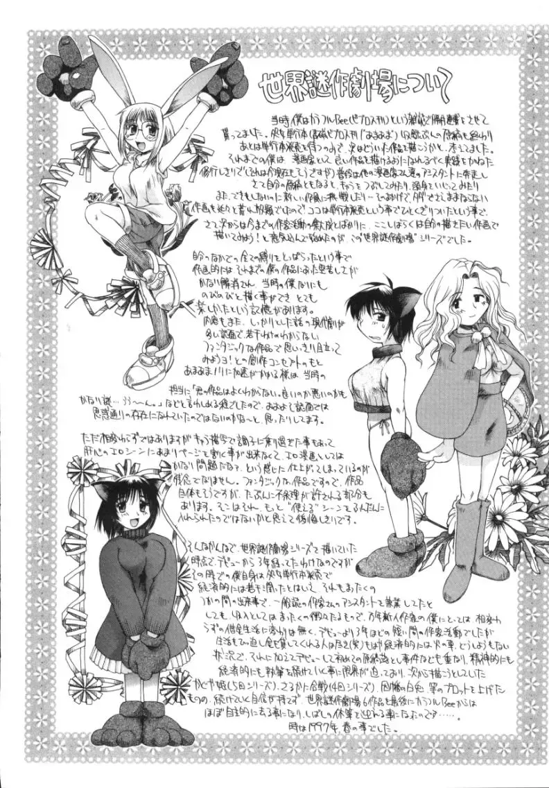 [Amaama] AmaAma Paradise Fhentai - Page 80