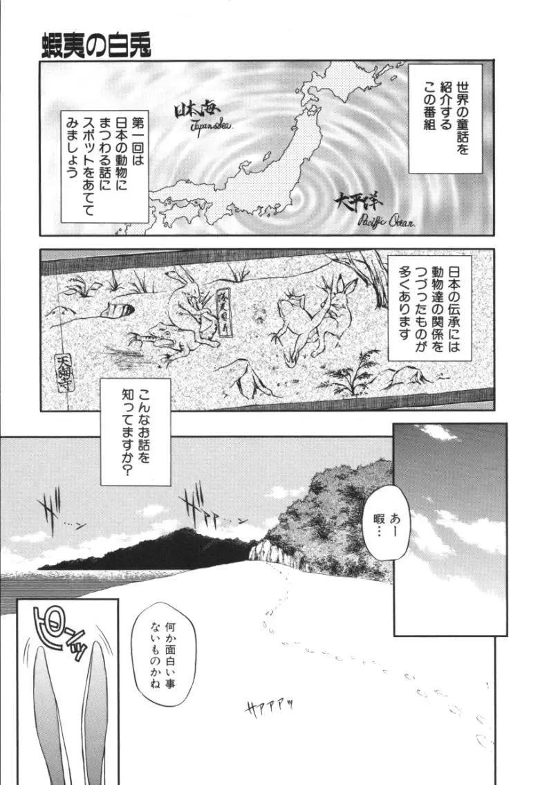 [Amaama] AmaAma Paradise Fhentai - Page 81