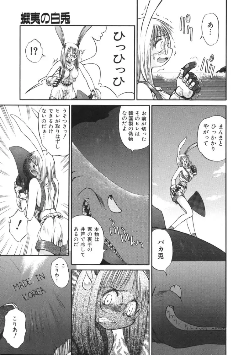 [Amaama] AmaAma Paradise Fhentai - Page 85