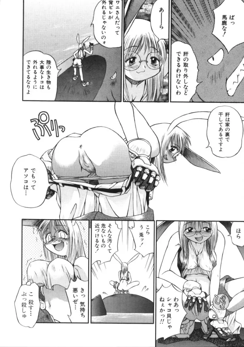 [Amaama] AmaAma Paradise Fhentai - Page 94