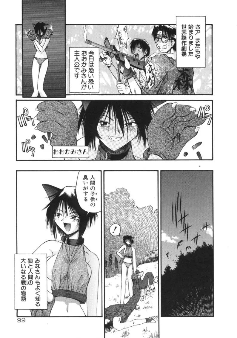 [Amaama] AmaAma Paradise Fhentai - Page 97