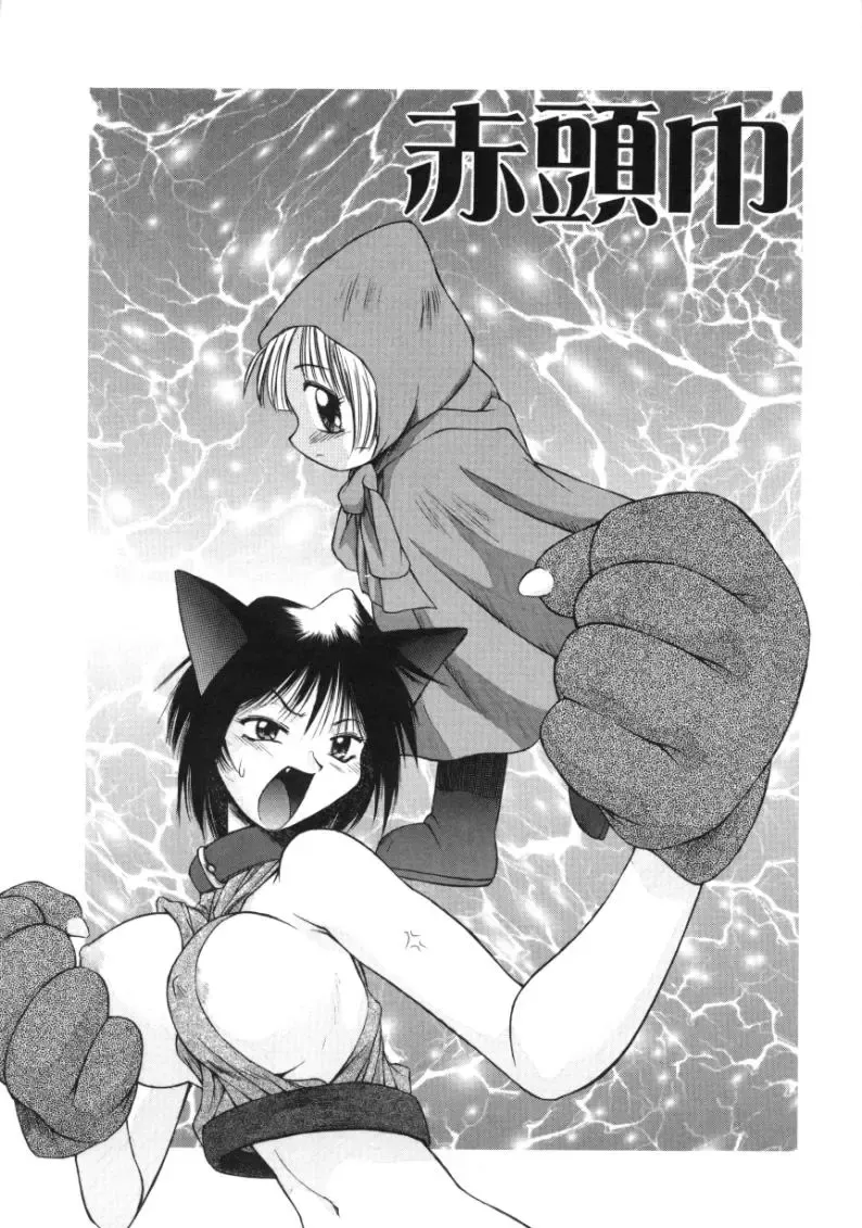 [Amaama] AmaAma Paradise Fhentai - Page 98