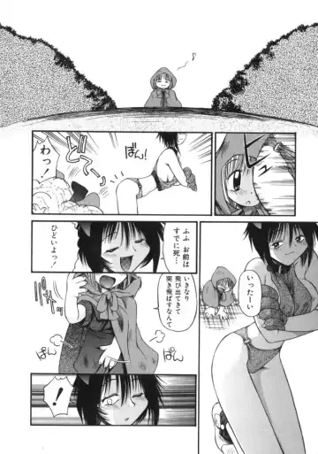 [Amaama] AmaAma Paradise Fhentai - Page 110