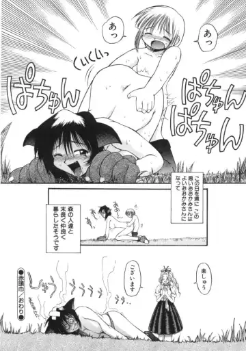 [Amaama] AmaAma Paradise Fhentai - Page 112