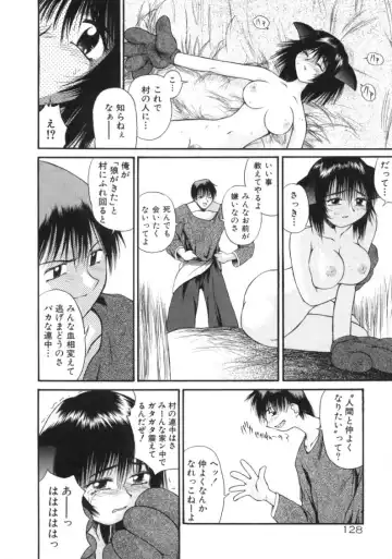 [Amaama] AmaAma Paradise Fhentai - Page 126