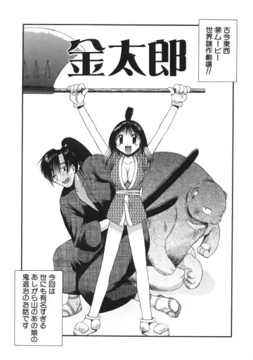 [Amaama] AmaAma Paradise Fhentai - Page 133