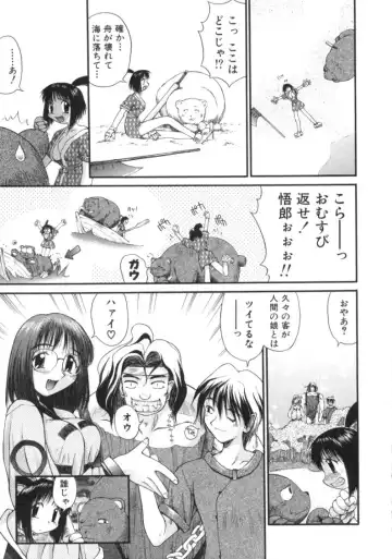 [Amaama] AmaAma Paradise Fhentai - Page 139