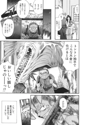 [Amaama] AmaAma Paradise Fhentai - Page 177