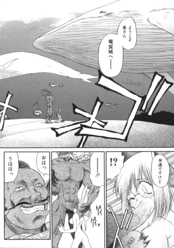 [Amaama] AmaAma Paradise Fhentai - Page 88